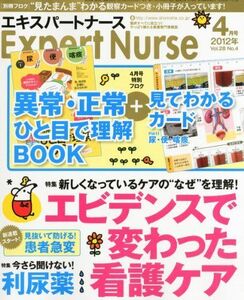 [A01124496]Expert Nurse (エキスパートナース) 2012年 04月号 [雑誌]