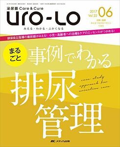 [A11261905]泌尿器Care&Cure Uro-Lo 2017年6月号(第22巻6号)特集：まるごと 事例でわかる排尿管理 [大型本]