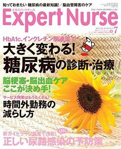 [A11812430]Expert Nurse (エキスパートナース) 2010年 07月号 [雑誌] [雑誌]