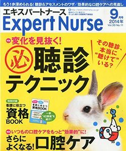 [A01212957]Expert Nurse (エキスパートナース) 2014年 09月号 [雑誌] [雑誌]