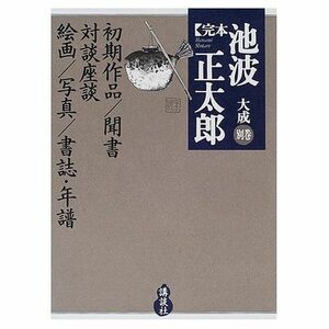 [A11604298]小児看護ハンドブック―病態生理と看護診断 ベッツ，セシリー・L.、 サウデン，リンダ・A.、 Betz，Cecily Lynn、