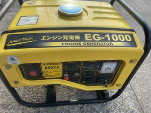 【ジャンク品】 NAKATOMI ナカトミ エンジン発電機 EG-1000