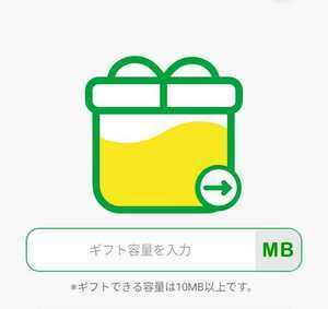 マイネオ　パケットギフト　100MB 0.1G mineo 送料無料　2