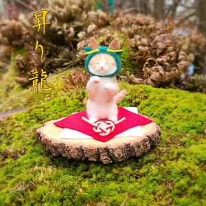 辰年豆ネコ＊一体のみ 被り物 茶トラ 羊毛フェルト ハンドメイド 猫 子猫 ドールハウス ミニチュア ブライス ペット 正月飾り お正月