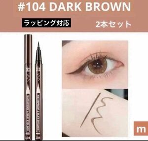 【xixi】ウォータープ　ルーフリキッドアイライナー　アイライナー #104DARKBROWN 2本セット