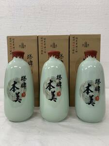  attention![ old sake China sake 3ps.@]..tou high book@ beautiful 500ml 14% yellow sake 3 pcs set 2017 year box attaching 