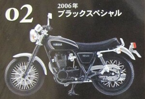 SR400 ブラックスペシャル 2006年 ヴィンテージバイクキット オートバイ ロードスポーツ ヴィンテージバイク ヤマハ YAMAHA エフトイズ 