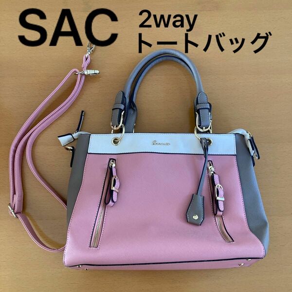 SAC 2way トートバッグ