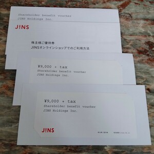 最新 JINS ジンズホールディングス 9000円＋ tax（9900円分）株主優待 ２枚