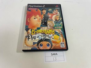 ディスク良品 SONY ソニー PS2 プレイステーション2 動作確認済 ピューと吹く! ジャガー 明日のジャンプ SAKA13