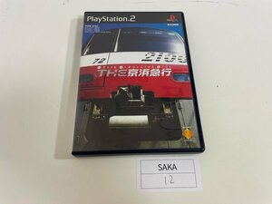 ディスク良品 SONY ソニー PS2 プレイステーション2 動作確認済 THE 京浜急行 SAKA12