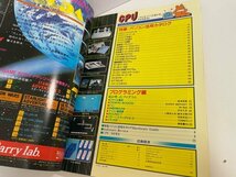 レトロPC　パソコン　富士通　FM 7　本　資料　雑誌　IO別冊　CPU　工学社　84冬季号_画像6
