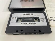 レトロPC　パソコン　富士通　FM 7　8　カセット　ソフト　状態良好　南極物語　箱説付き_画像2