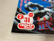 ゲーム　攻略　攻略本　資料など　清掃、内部簡易確認済 　ファミ通　1998　7/31　SAKA12_画像2