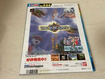 ゲーム　攻略　攻略本　資料など　清掃、内部簡易確認済 　ファミ通　1998　6/5　SAKA33_画像3