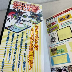 ゲーム 攻略 攻略本 資料など 清掃、内部簡易確認済 デジモンワールド デジタルカードバトル 公式マスターガイド SAKA109の画像5