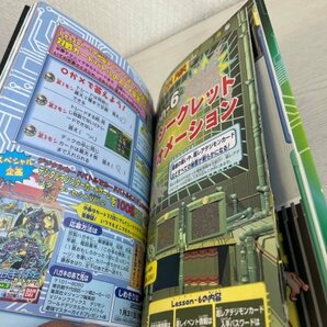 ゲーム 攻略 攻略本 資料など 清掃、内部簡易確認済 デジモンワールド デジタルカードバトル 公式マスターガイド SAKA109の画像7