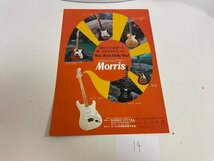 昭和レトロ　販促　チラシ　カタログ　など Morris モリス　ギター　SAKA14_画像2