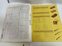 昭和レトロ　販促　チラシ　カタログ　商品価格表 など 　おそらく　1978　1979　あたり　タカトクトイス　タカトク　_画像10