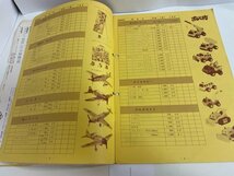 昭和レトロ　販促　チラシ　カタログ　商品価格表 など 　おそらく　1978　1979　あたり　タカトクトイス　タカトク　_画像8