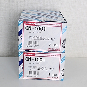 大野ゴム工業 OHNO リフト用パッド 当ゴム ON-1001 ２個入り２箱セット 未使用