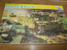 ドラゴン　1/35　WW.Ⅱドイツ軍３号戦車M型　W／シュルツェン　1943　クルスク戦仕様　CH6604　サイバーホビー_画像1