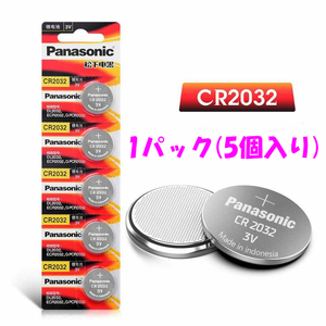 ☆ パナソニック CR2032 (DL2032 ECR2032 GPCR2032) ボタン電池 リチウム電池 3v 1パック(5個) 