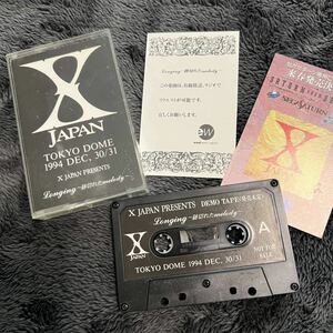 XJAPAN カセットテープ TOKYO DOME1994 非売品