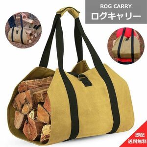  free shipping outdoor firewood bag rog Carry firewood case tote bag light weight carrying steering wheel attaching camp 