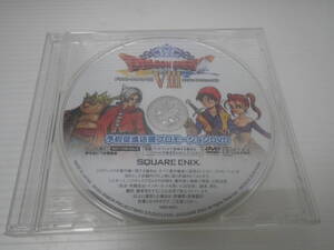 ■中古■予約促進店頭プロモーションDVD ドラゴンクエストⅧ 空と海と大地と呪われし姫君 スクウェアエニックス