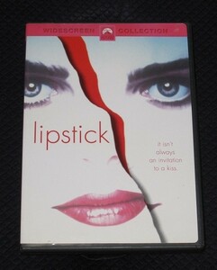 アメリカ映画 「Lipstick（リップスティック）」 1976年製作. マーゴ・ヘミングウェイ主演