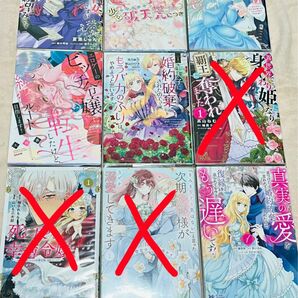 在庫処分セール☆漫画まとめ売り バラ売り可(2冊～)