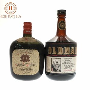 1円スタート 酒 2点まとめ SUNTORY サントリー VERY RARE OLD 陶陶酒製造 OLD MAM オールドマム 薬用マム酒オールド ウイスキー 開栓済 含