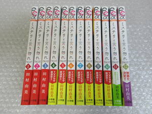 ミステリと言う勿れ 1～12巻セット（既刊13巻中）/全巻 ではありません/田村由美