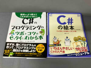 [2 pcs. set ]C#. programming. tsubo.kotsu.ze Thai . understand book@. 10 storm ..C#. picture book 