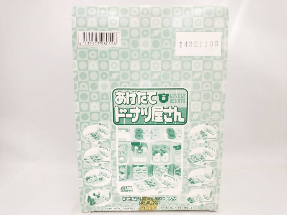 Yahoo!オークション -「メガハウス あげたてドーナツ屋さん」の落札
