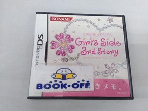 ニンテンドーDS ときめきメモリアル Girl's Side 3rd Story