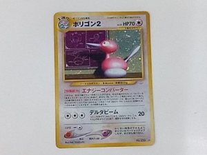 ポケモンカード　旧裏　ポリゴン2 LV.33 HP70　欠けあり