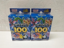 未使用品　ポケモンカード　スタートデッキ 100 ソード&シールド　2つセット_画像1