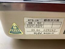 12107 一口ガスコンロ Rinnai RTS-1N　都市ガス用　　ホース付き　中古　_画像5