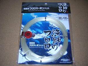 下田漁具　　フロロカーボン　ハリス　漁師のフロロ30号100M　　
