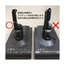 (A) ダイソン V8 SV10 前期 互換バッテリー 大容量 21.6V 4000mAh PSE認証済み 壁掛けブラケット対応 　前期 対応_画像3