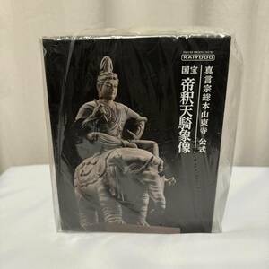 ◆海洋堂◆真言宗総本山教王護国寺◆特別展「国宝 東寺 空海と仏像曼荼羅」帝釈天騎象像◆公式フィギュア