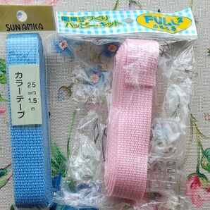 入園入学準備！袋物セット ピンク&ブルー2点セット かんたん手づくりハッピーキット