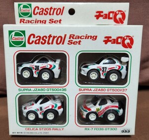 タカラ チョロQ Castrol Racing Set トヨタ スープラ セリカ マツダ RX-7 FD トミカ MFゴースト 湾岸ユーロ ユーロビート ラリー トミー