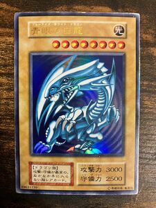 遊戯王 ブルーアイズホワイトドラゴン 初期　ウルトラレア　スターター