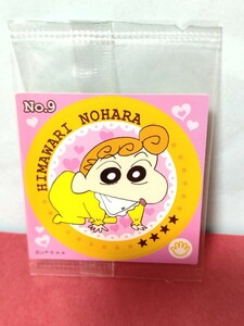 クレヨンしんちゃんチョコビシリーズ　チョコサクバー　No.9 ヒマワリ　1枚