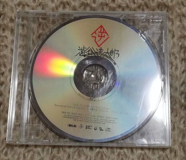 澁谷逆太郎 朝 購入特典CD SUPER BEAVER 渋谷龍太