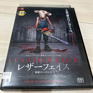 レザーフェイス 悪魔のいけにえ DVD 英語音声／日本語吹替・字幕 スティーヴン・ドーフ(山路和弘) レンタルアップ