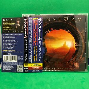 ★即決★ サンストーム SUNSTORM「エッジ・オブ・トゥモロー EDGE OF TOMORROW」国内盤 帯付き